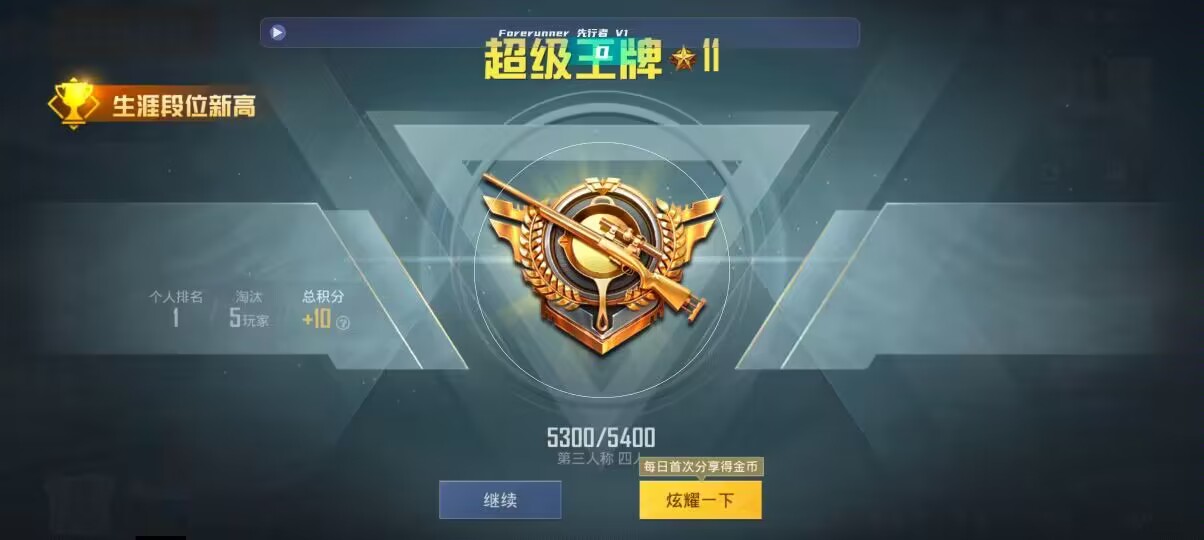 和平精英先行者透视直装 - 卡密批发平台官网简介辅助预览图